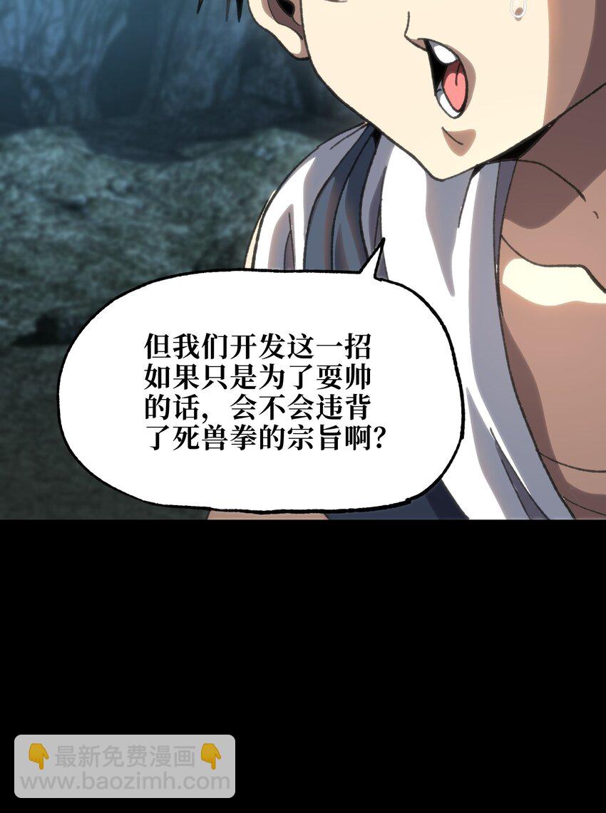 112 确实有点不实用(1/2)-第117话