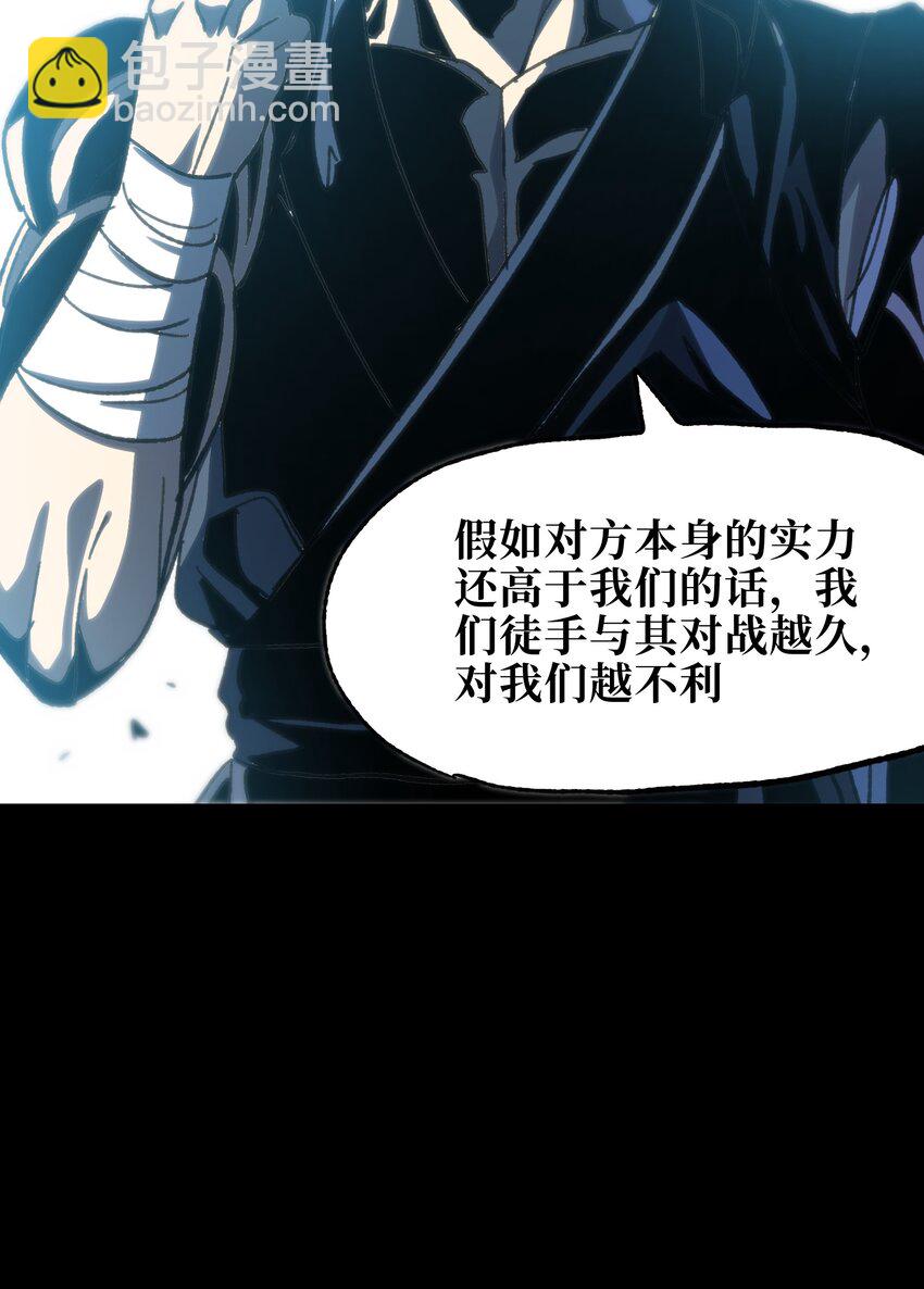 112 确实有点不实用(1/2)-第117话