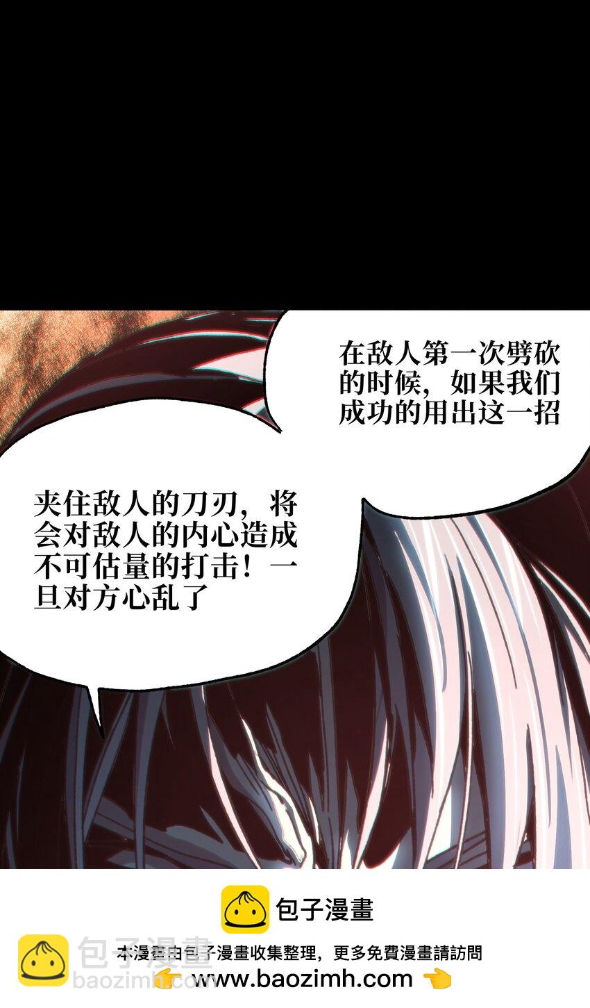 112 确实有点不实用(1/2)-第117话