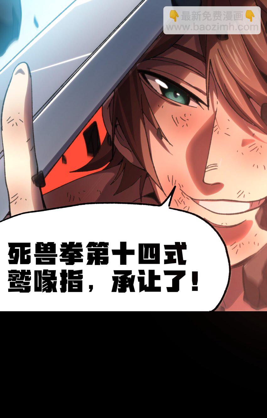 112 确实有点不实用(1/2)-第117话