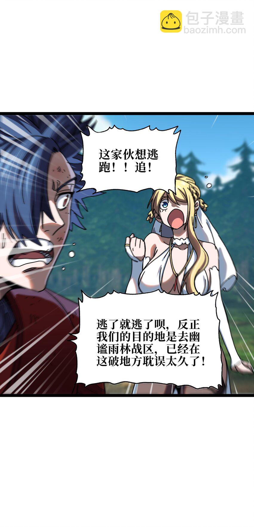 114 乖孙女与臭儿子(1/2)-第119话