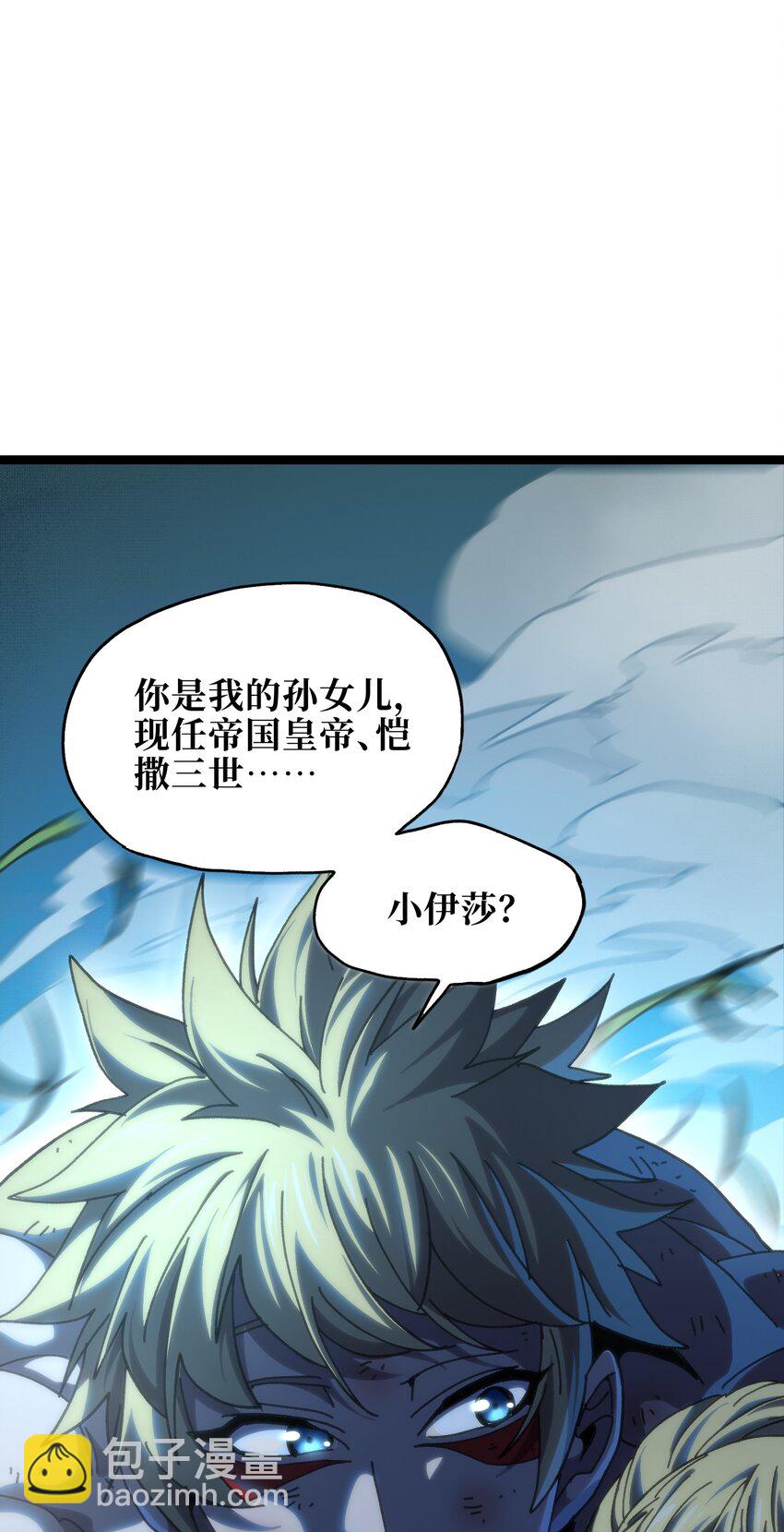 114 乖孙女与臭儿子(1/2)-第119话