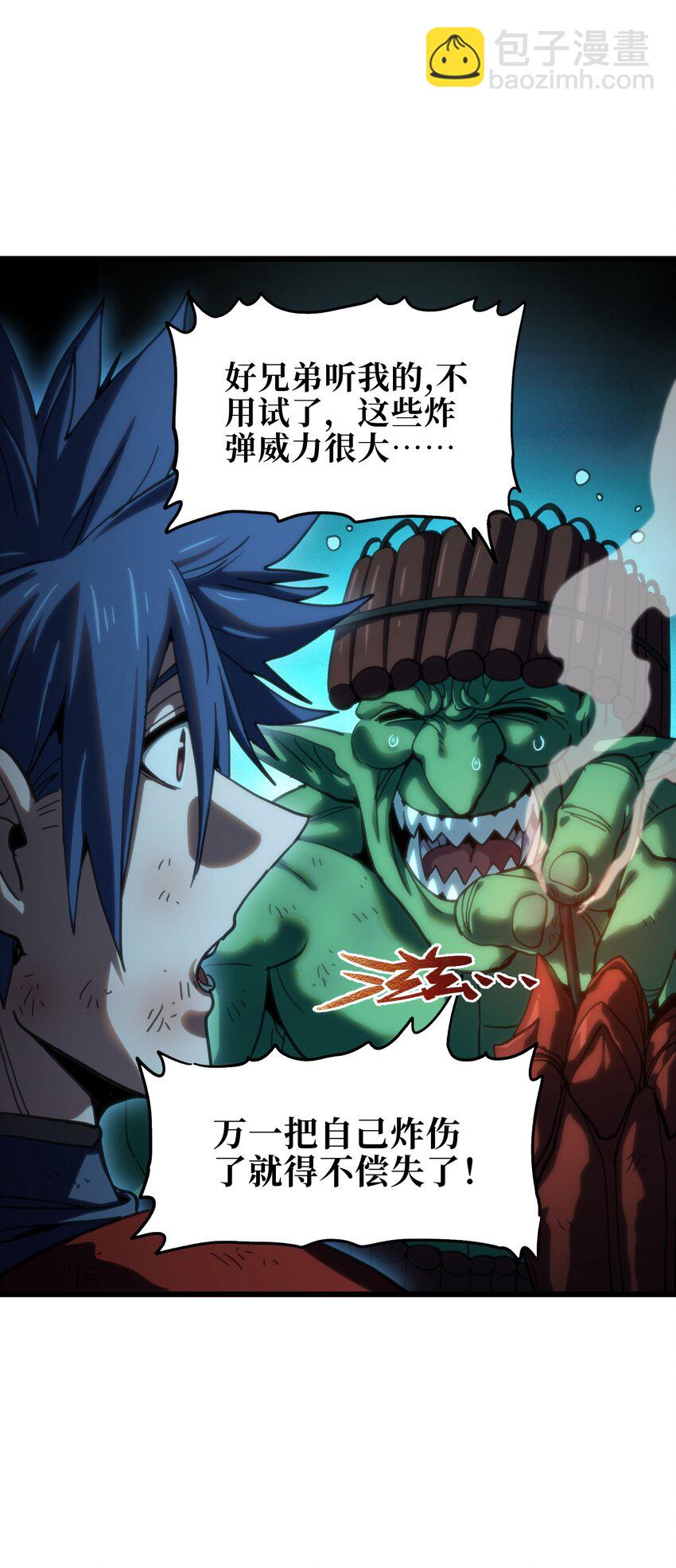 116 妖牙莉哈娜(1/2)-第121话