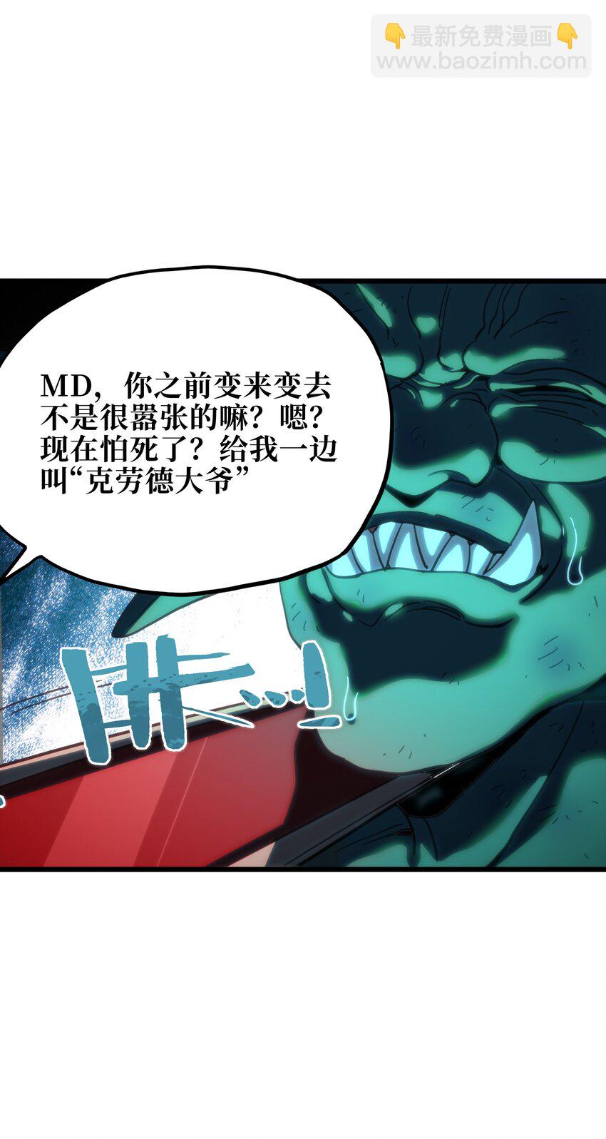 116 妖牙莉哈娜(1/2)-第121话