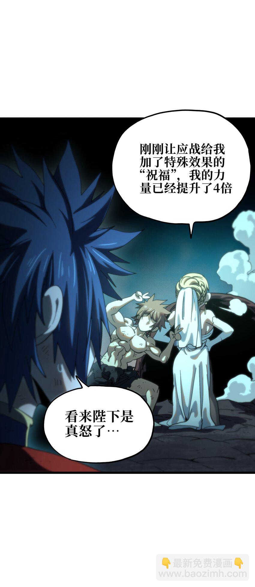 116 妖牙莉哈娜(1/2)-第121话