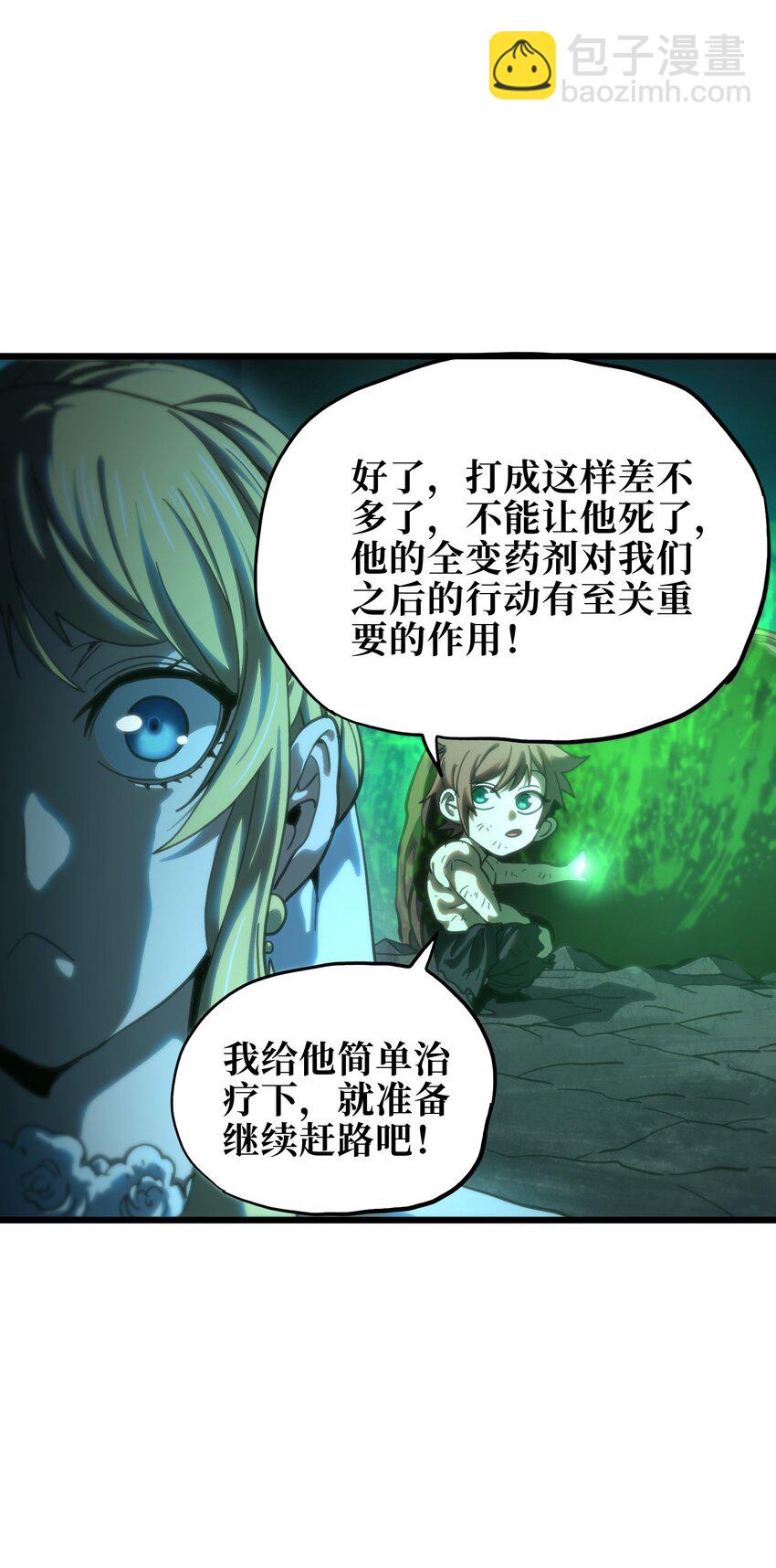 116 妖牙莉哈娜(1/2)-第121话