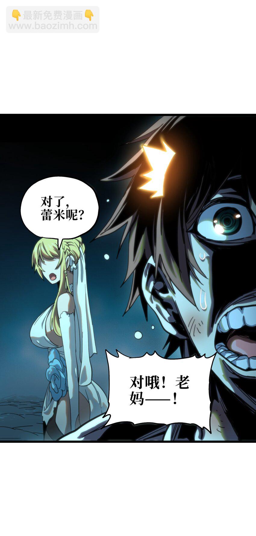 116 妖牙莉哈娜(1/2)-第121话