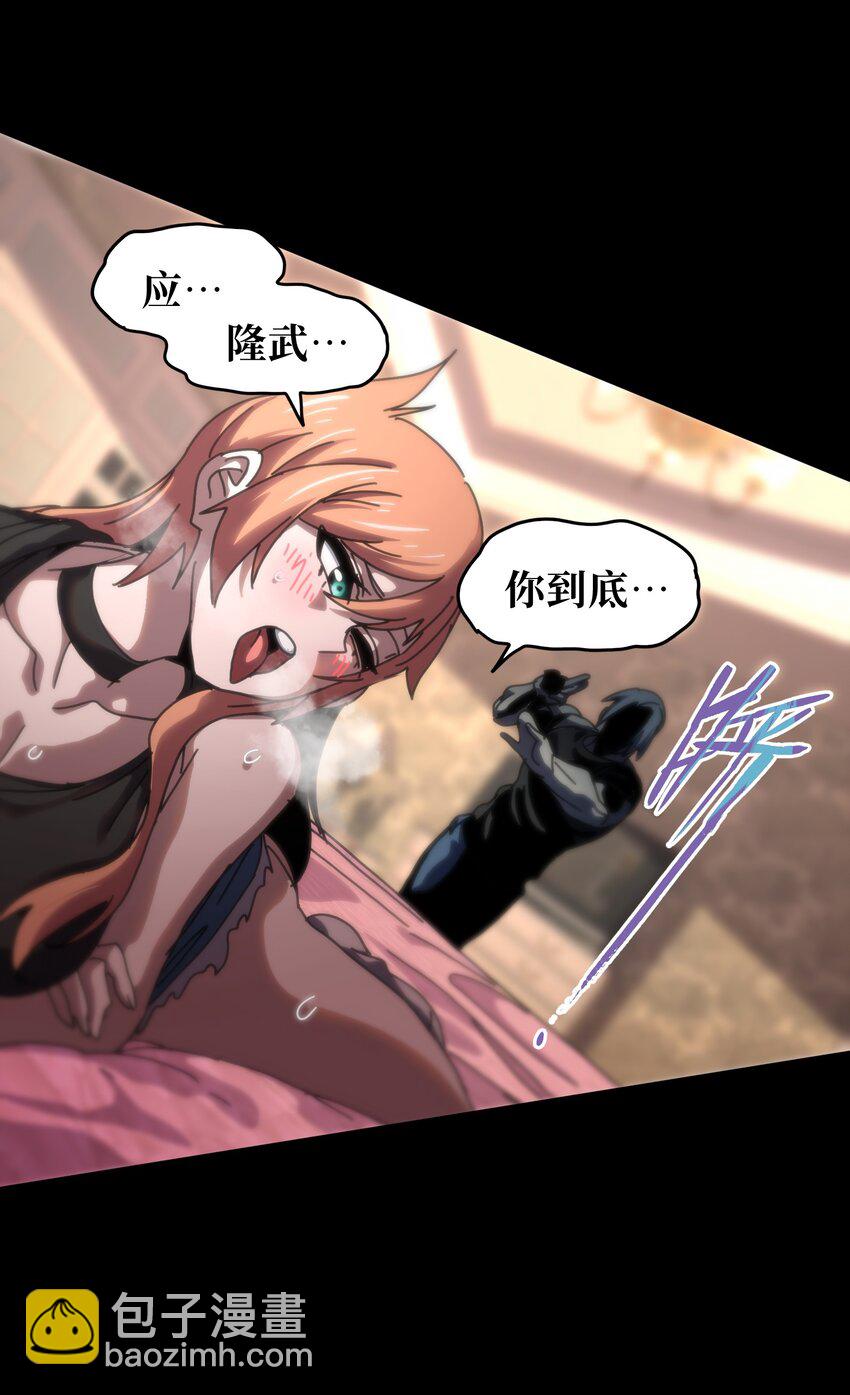 118 不会背叛(1/2)-第123话