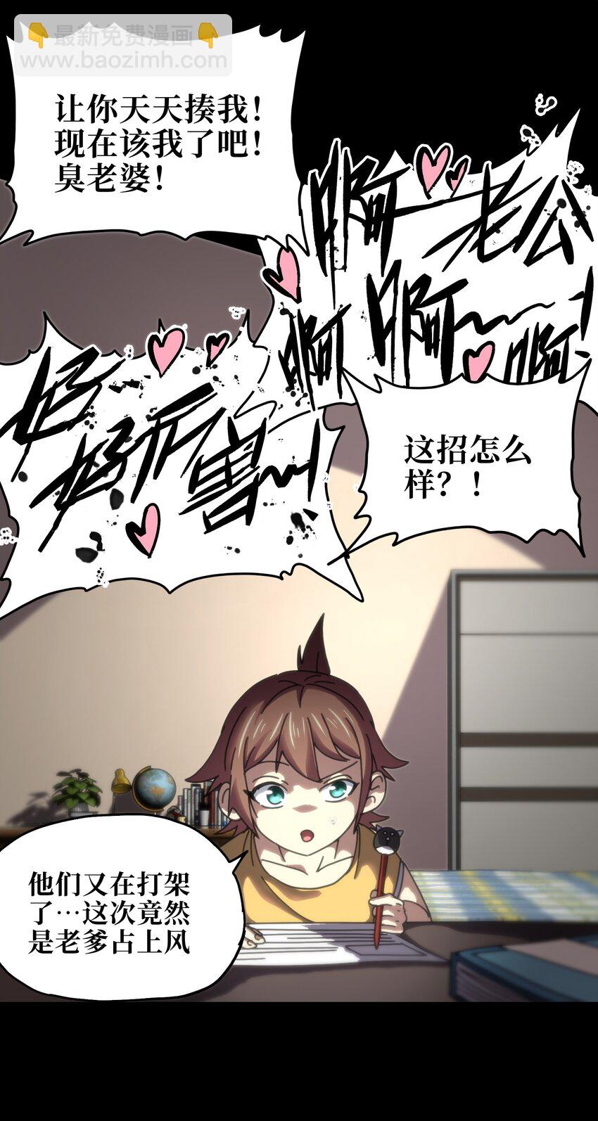 118 不会背叛(1/2)-第123话