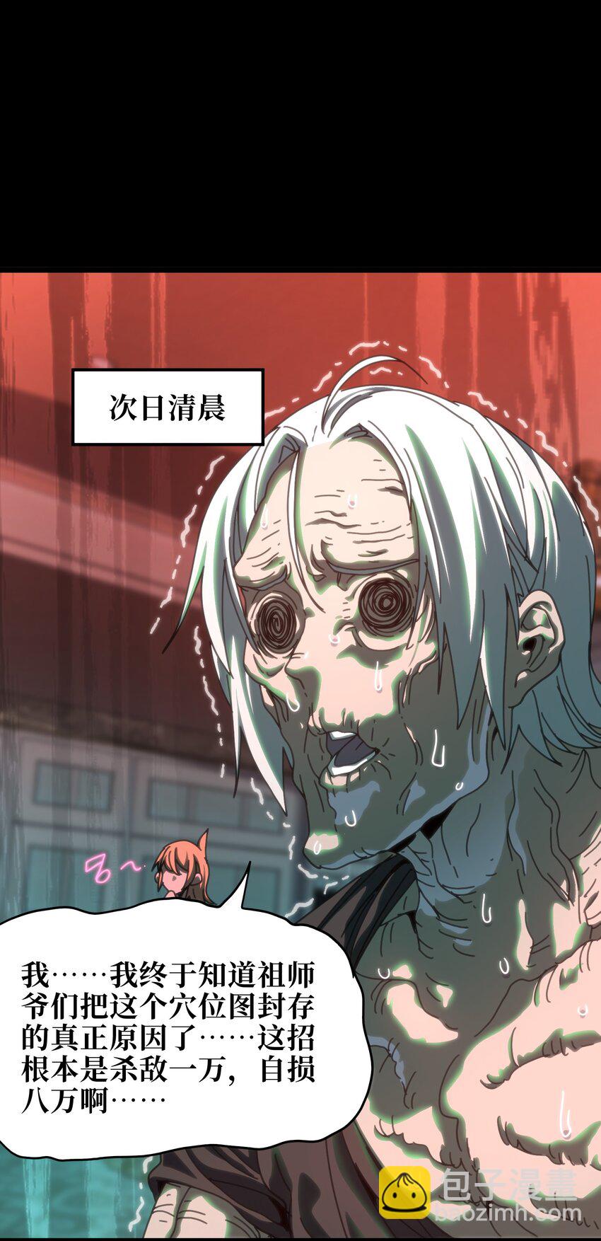 118 不会背叛(1/2)-第123话