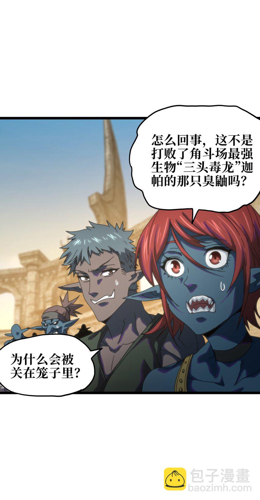 118 不会背叛(1/2)-第123话