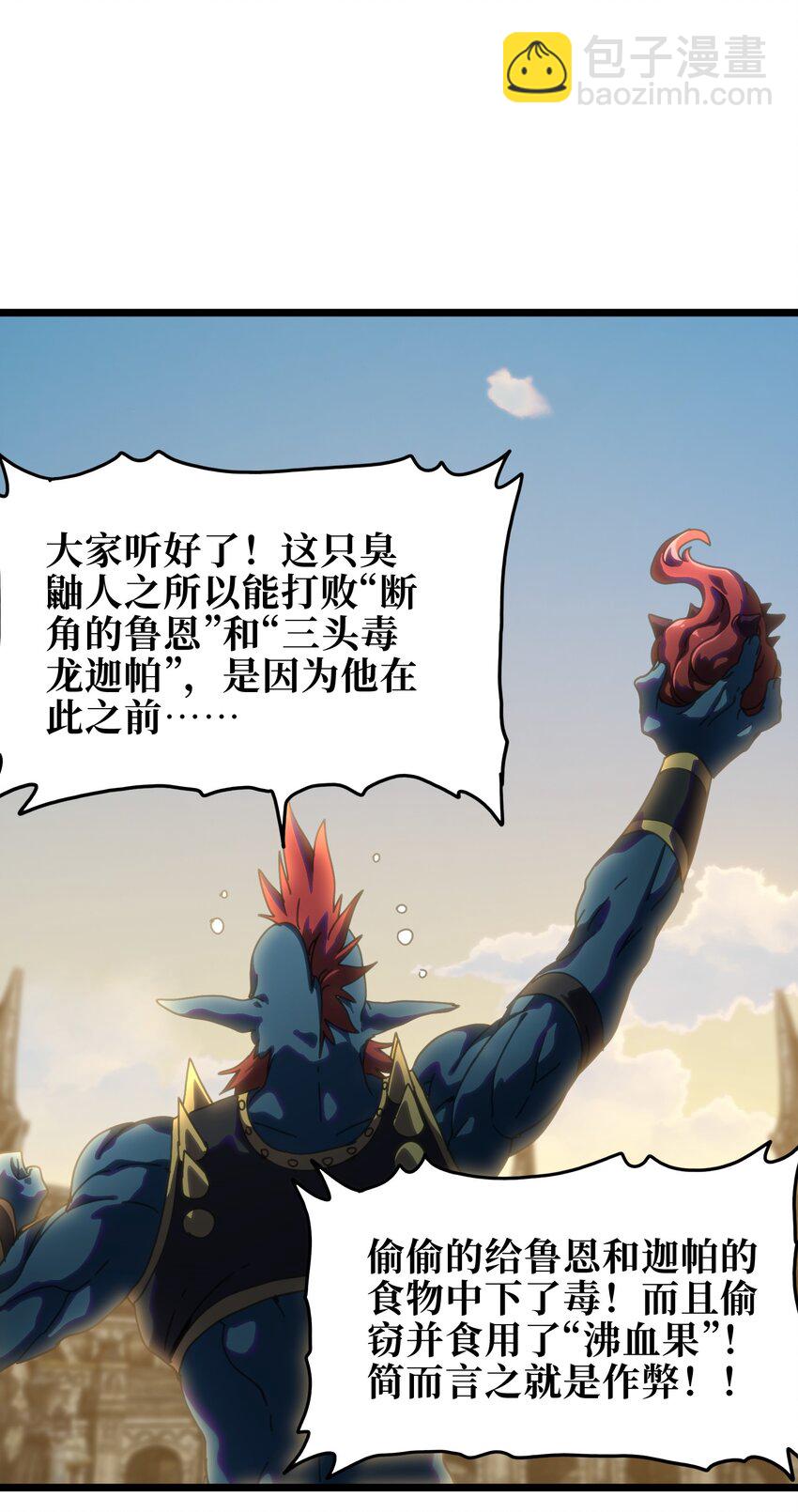 118 不会背叛(1/2)-第123话