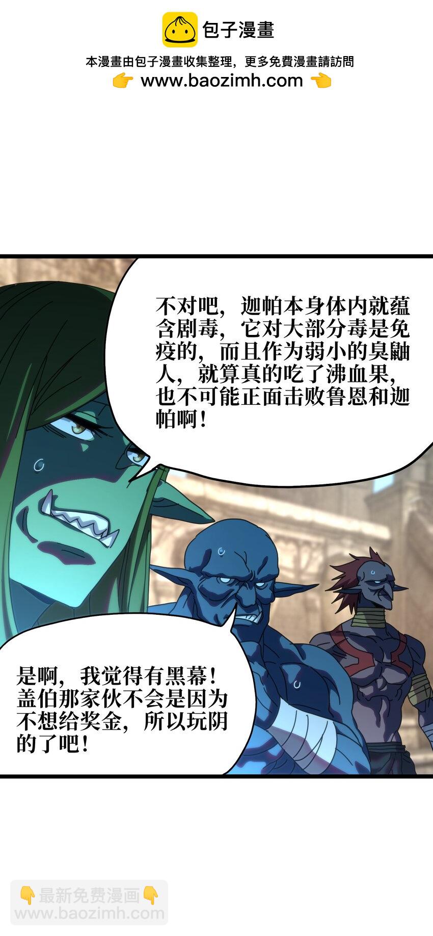 118 不会背叛(1/2)-第123话