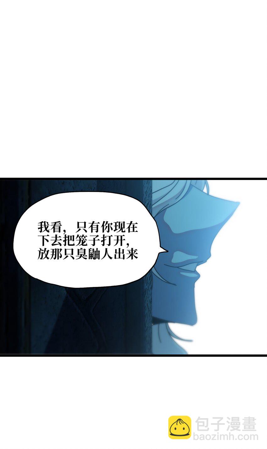 118 不会背叛(1/2)-第123话