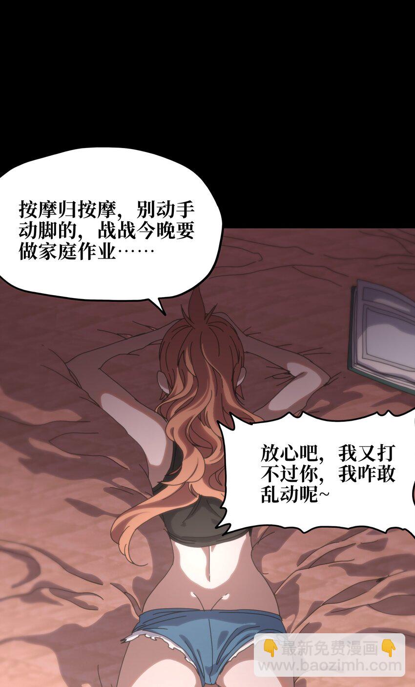 118 不会背叛(1/2)-第123话