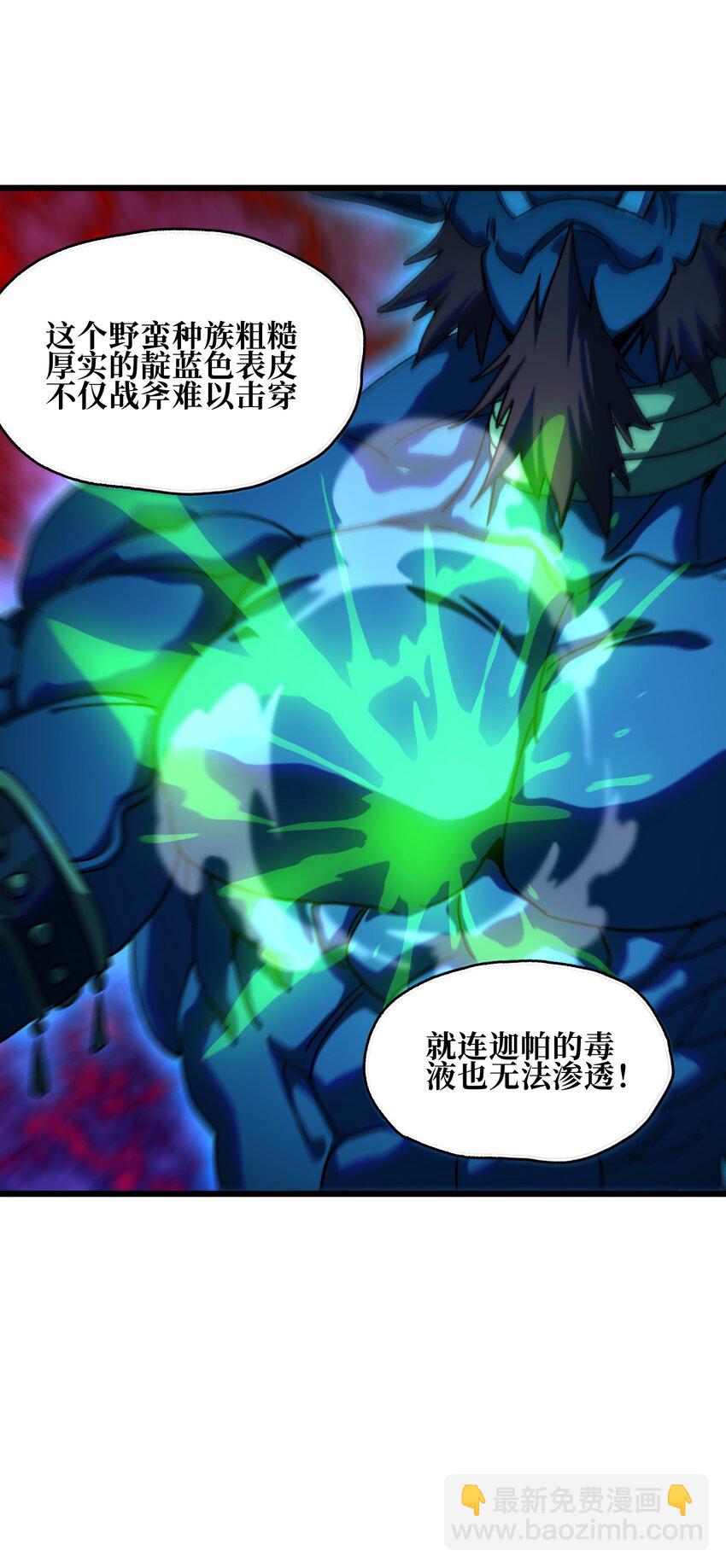 120 让你成王(1/2)-第125话