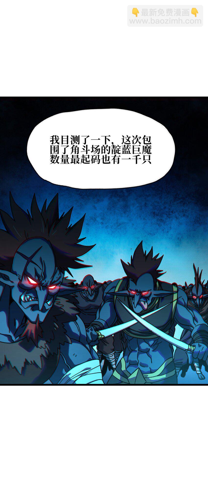 120 让你成王(1/2)-第125话