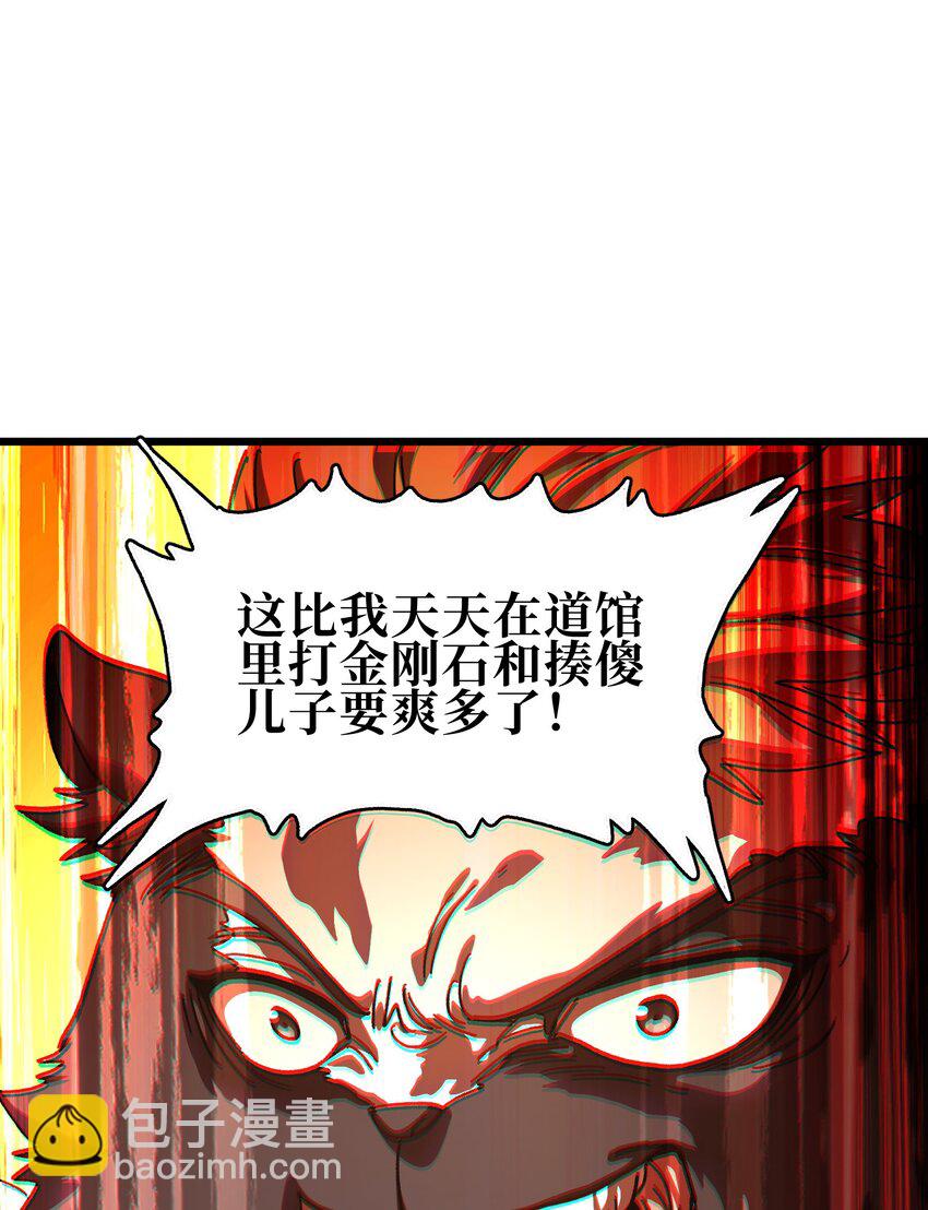 120 让你成王(1/2)-第125话