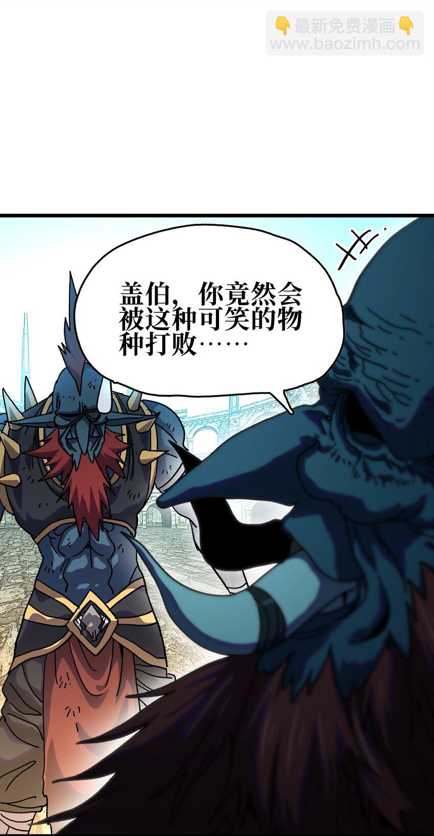 120 让你成王(1/2)-第125话