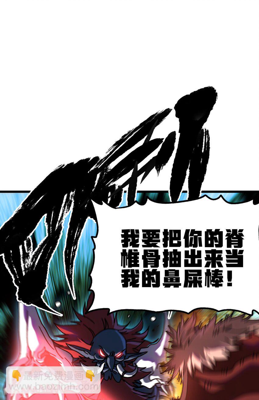 120 让你成王(1/2)-第125话