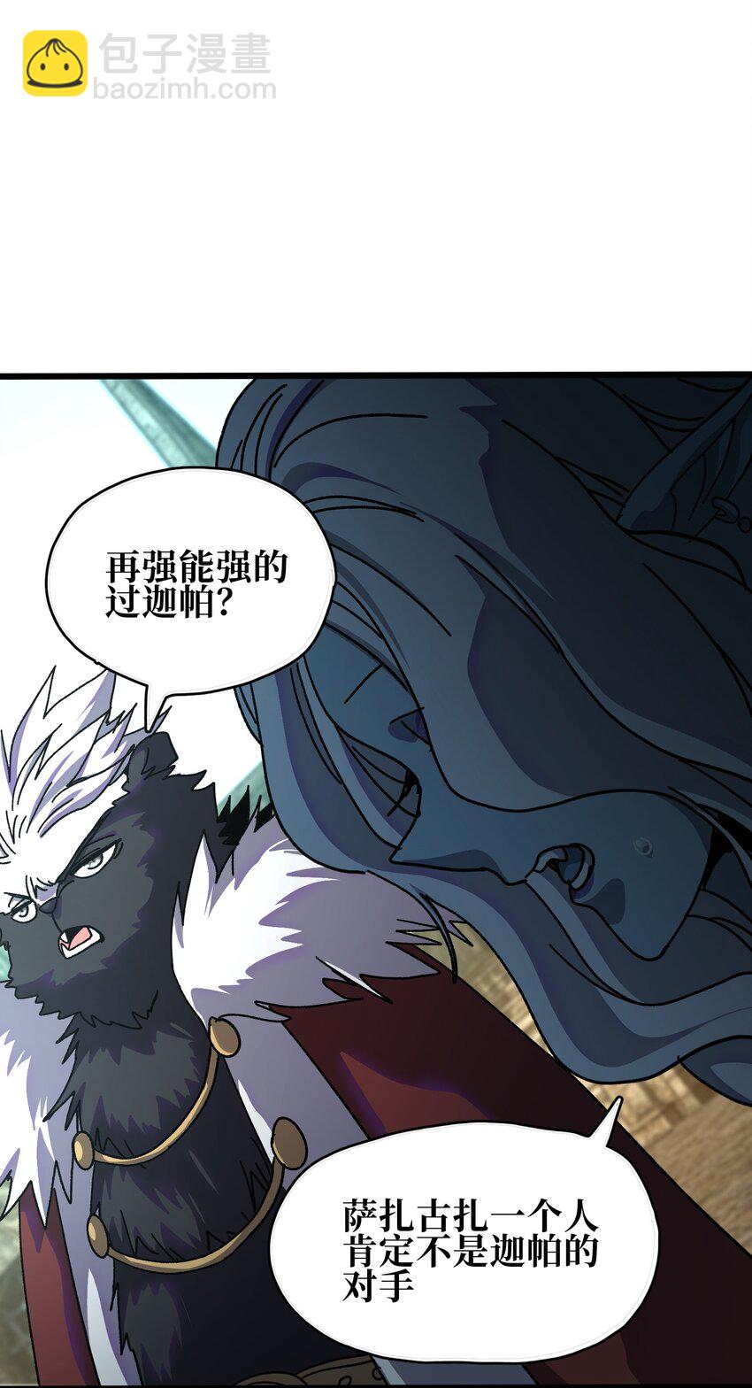 120 让你成王(1/2)-第125话