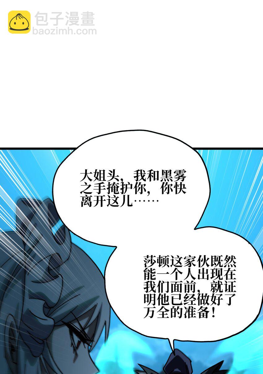 122 巴赫、格芬VS莎顿(1/2)-第127话