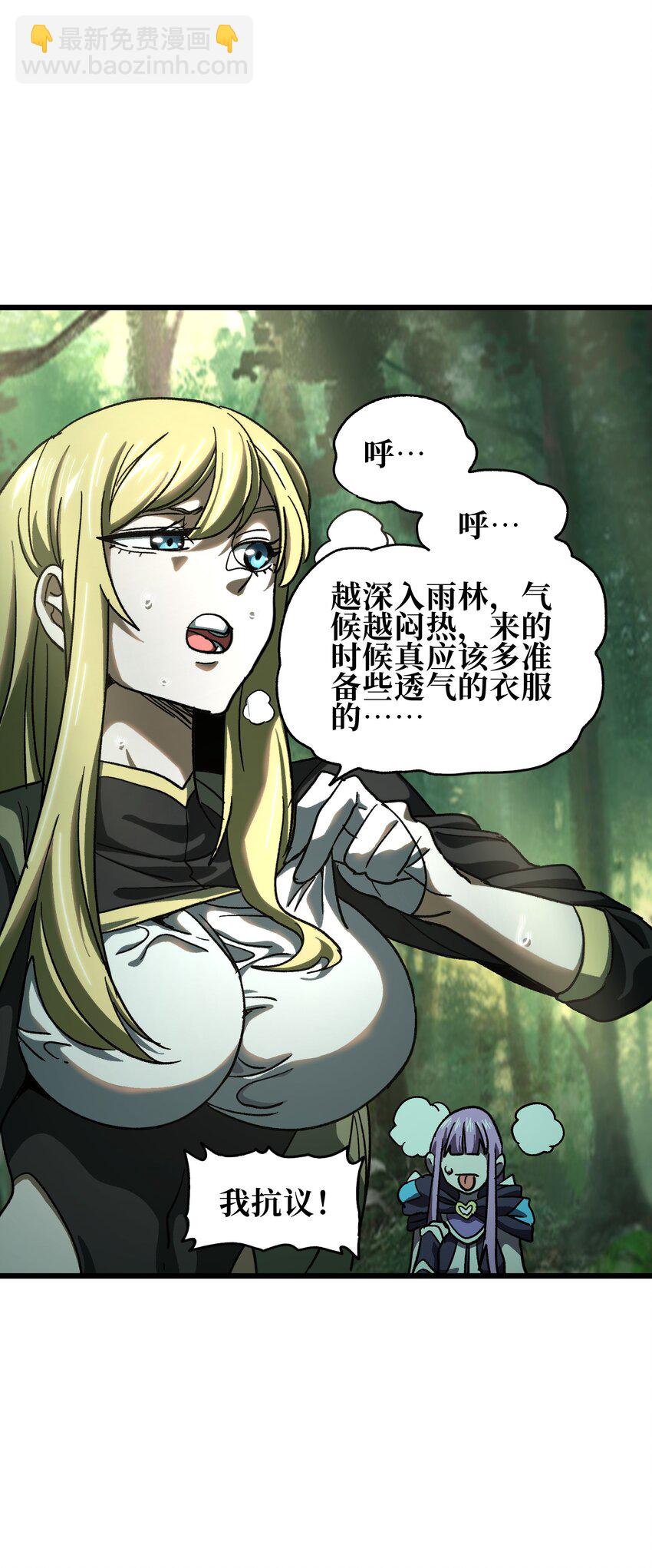 124 银色树叶(1/2)-第129话