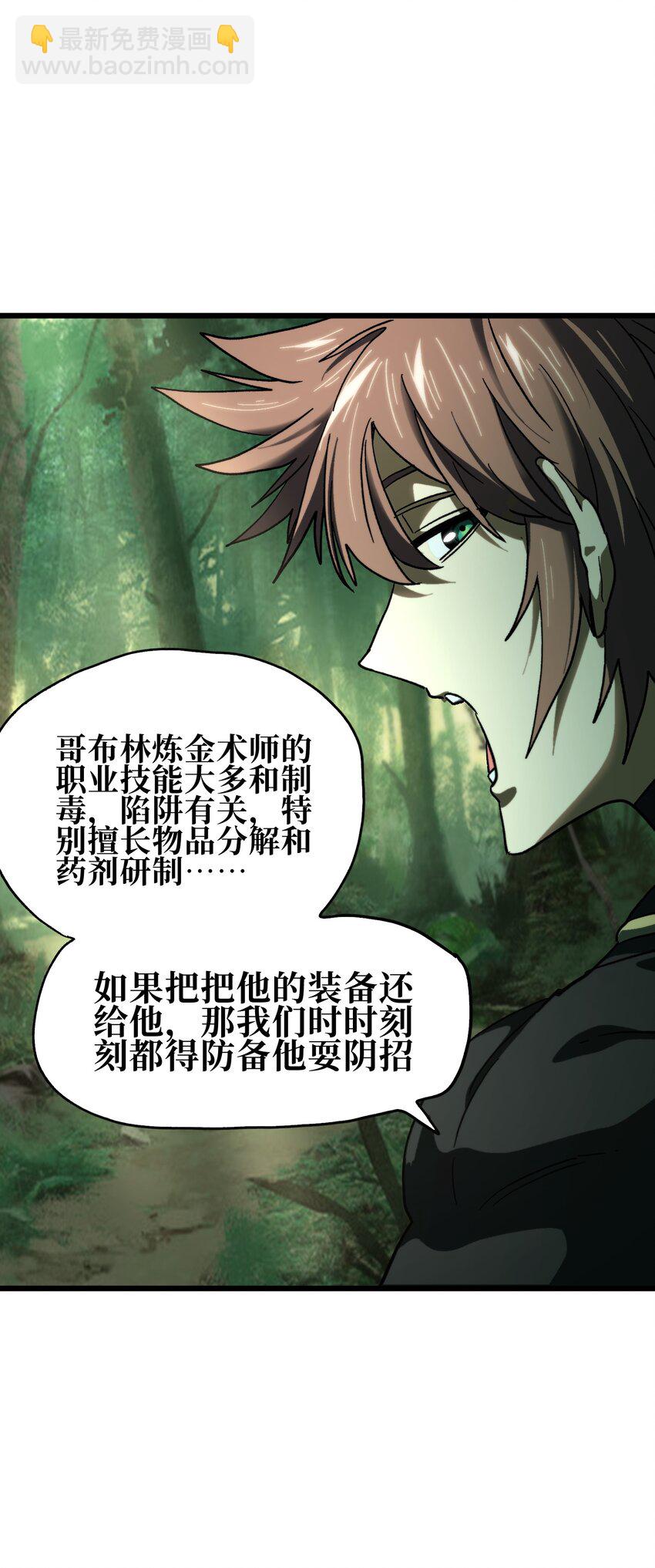 124 银色树叶(1/2)-第129话