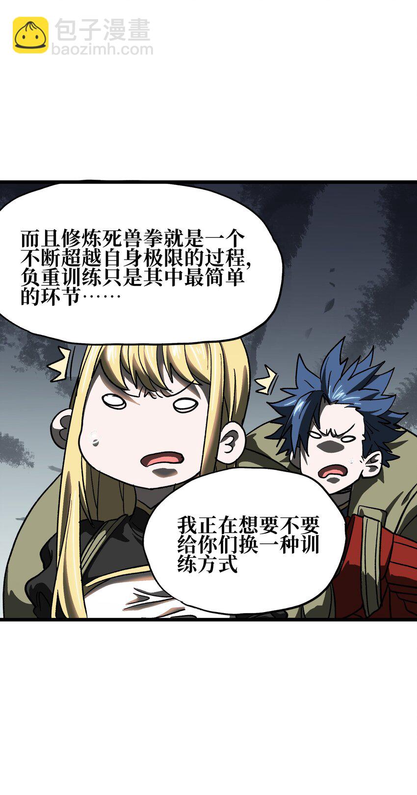 124 银色树叶(1/2)-第129话