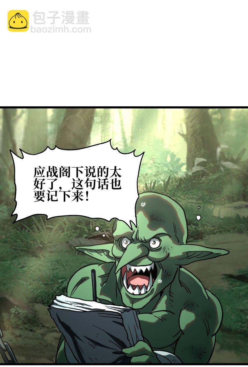 124 银色树叶(1/2)-第129话