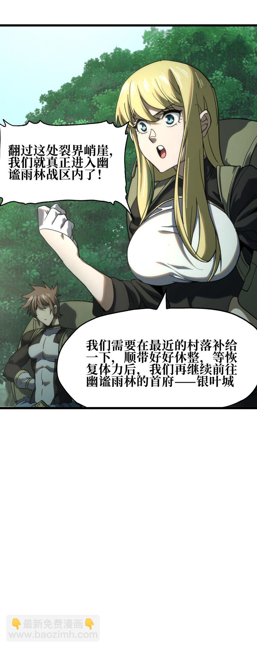 124 银色树叶(1/2)-第129话