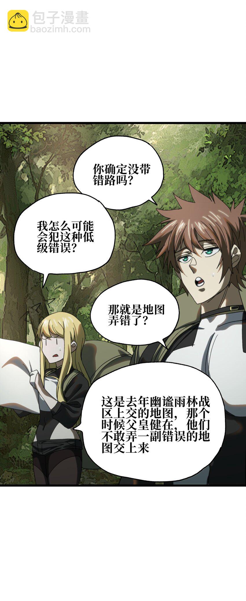 124 银色树叶(1/2)-第129话