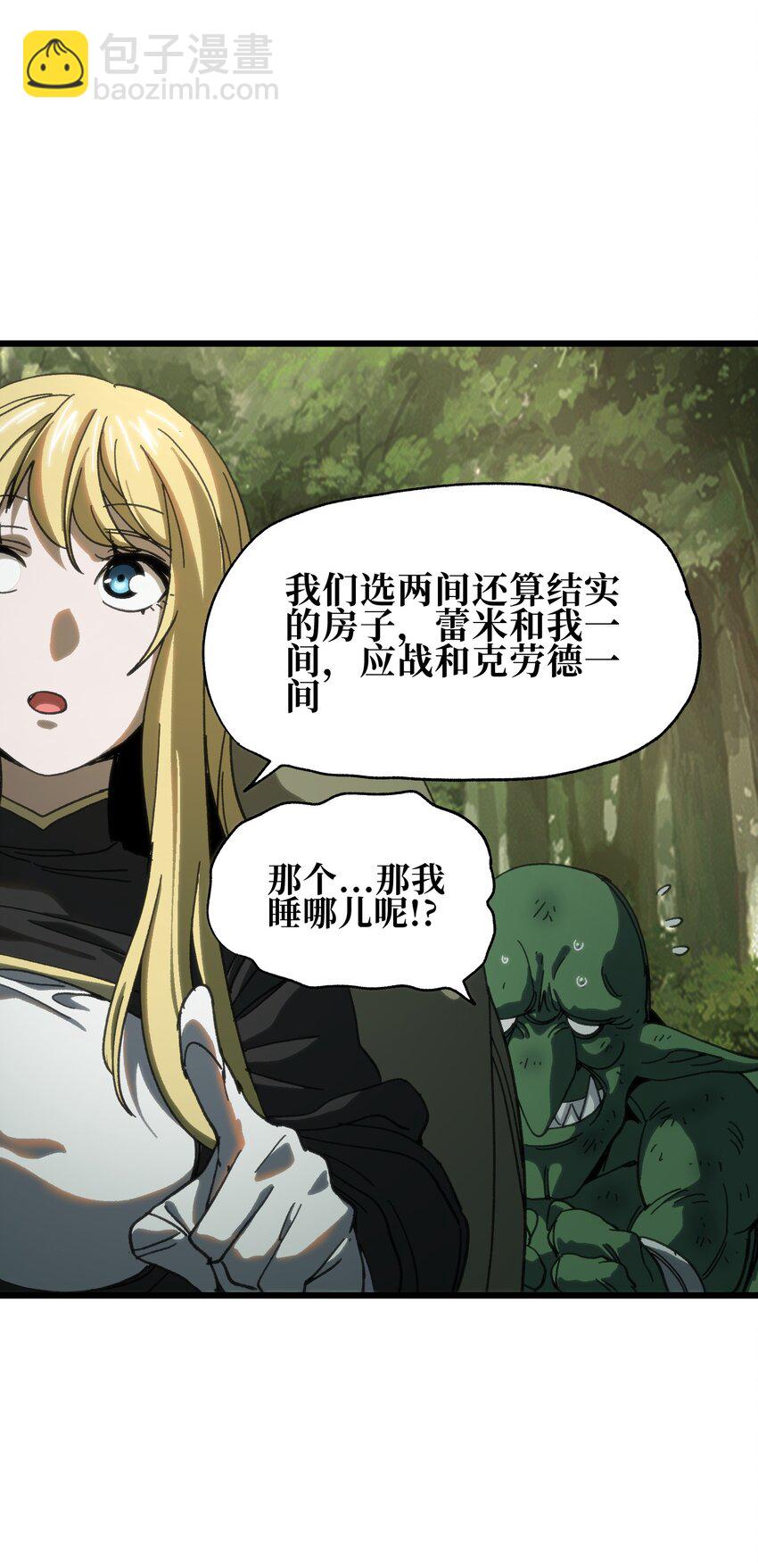 124 银色树叶(1/2)-第129话