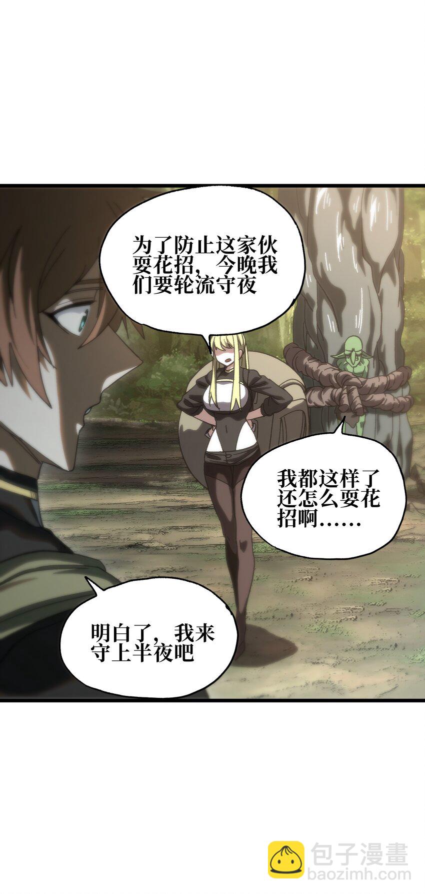 124 银色树叶(1/2)-第129话