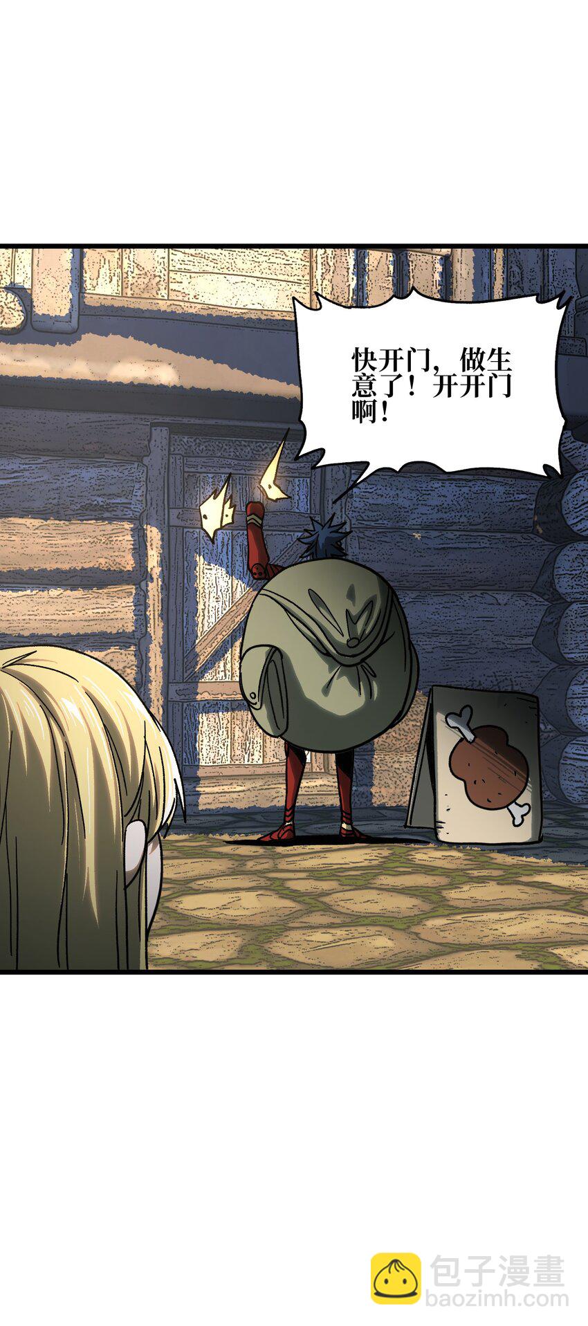 128 花花(1/2)-第133话