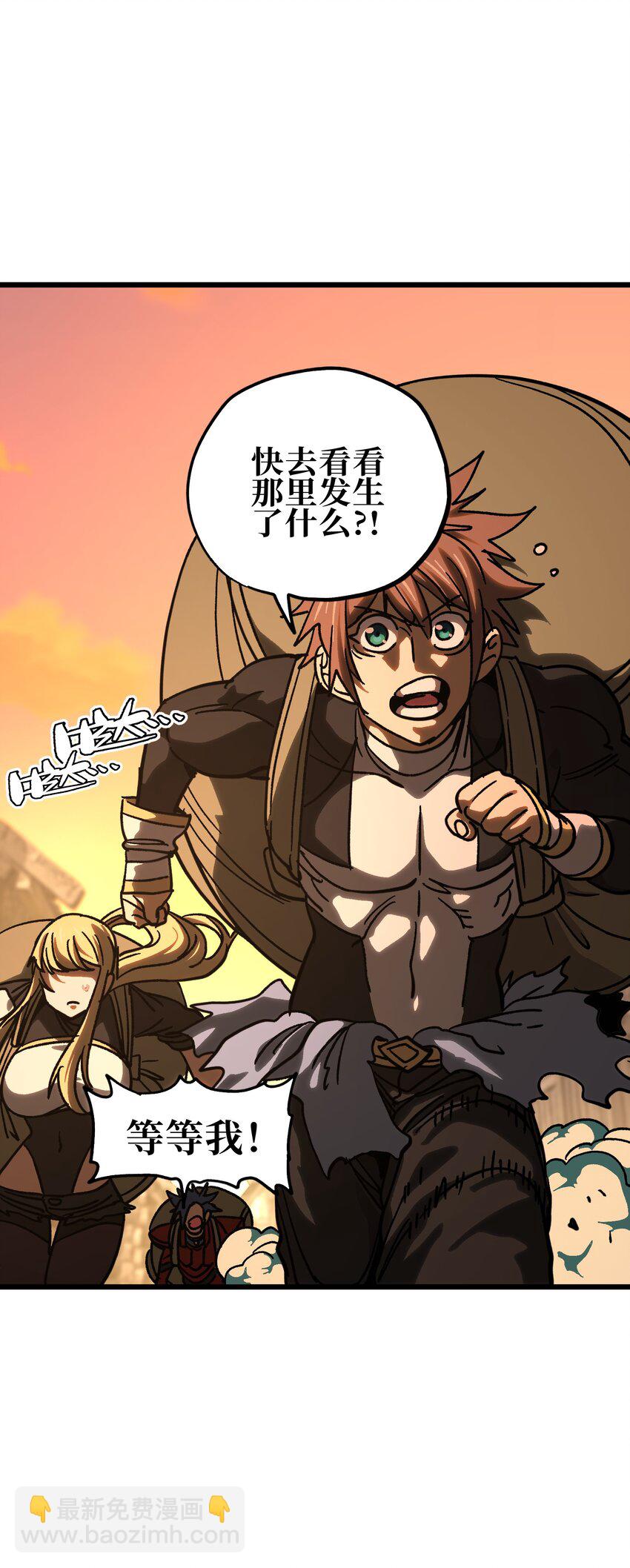 128 花花(1/2)-第133话