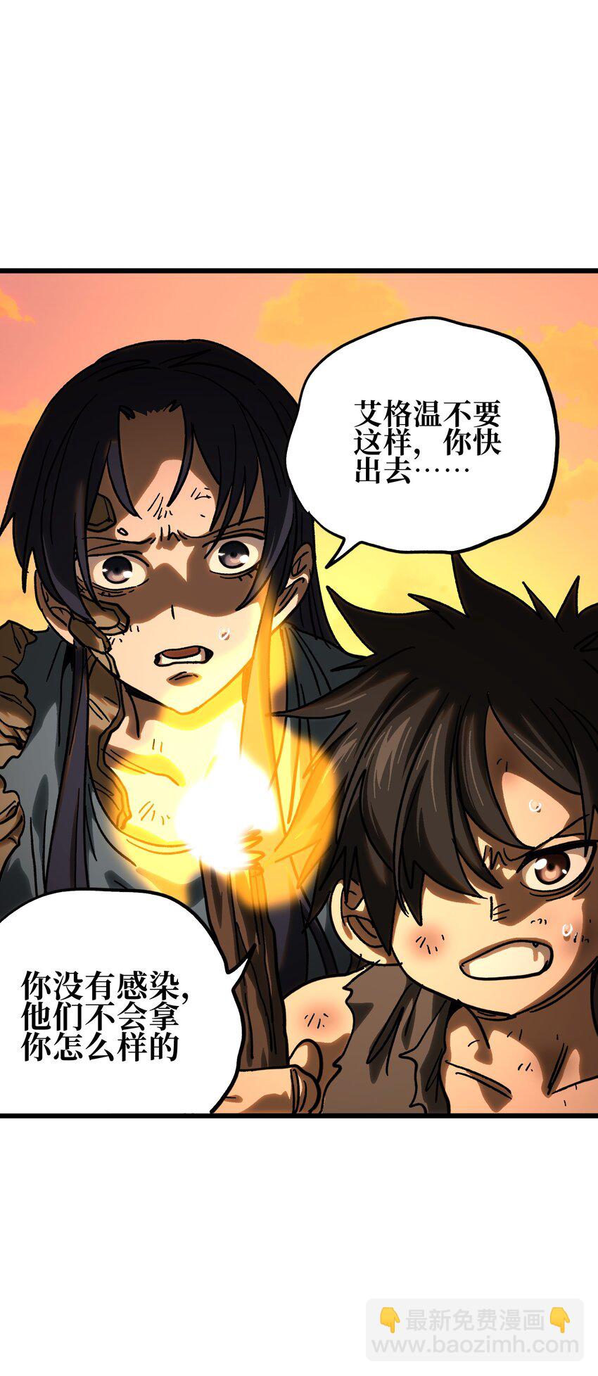 128 花花(1/2)-第133话