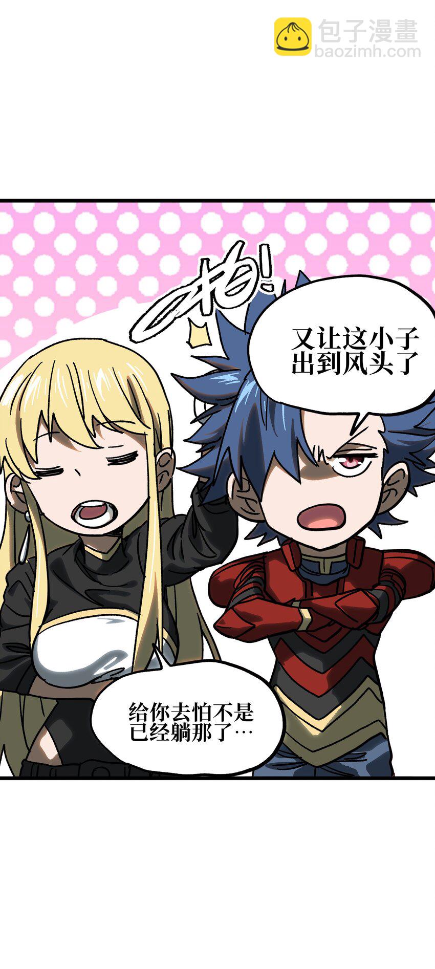 128 花花(1/2)-第133话