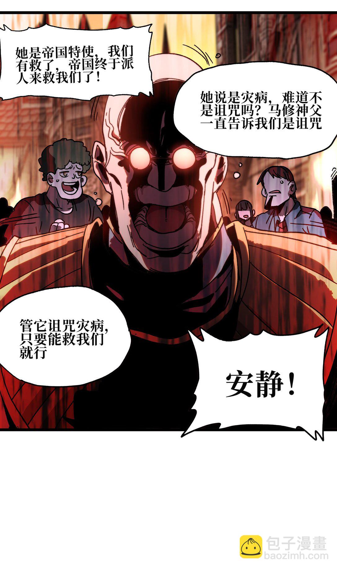 129 感染者(1/2)-第135话