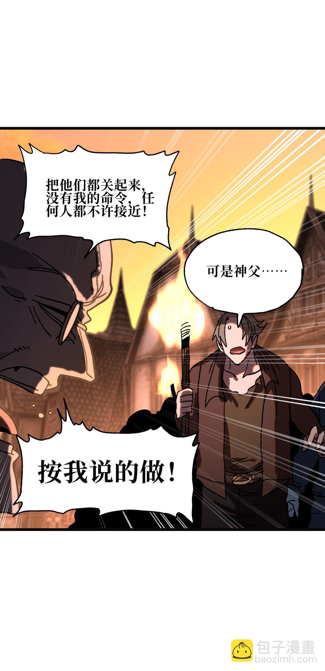 129 感染者(1/2)-第135话