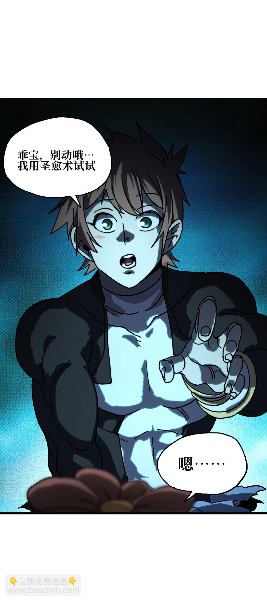 129 感染者(1/2)-第135话