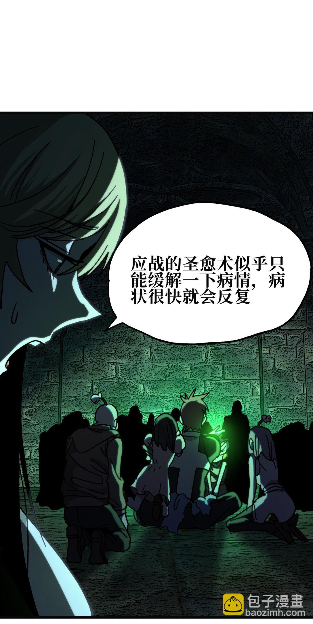 129 感染者(1/2)-第135话