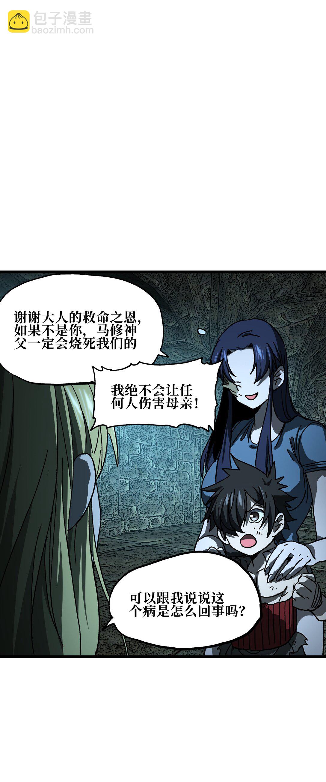 129 感染者(1/2)-第135话