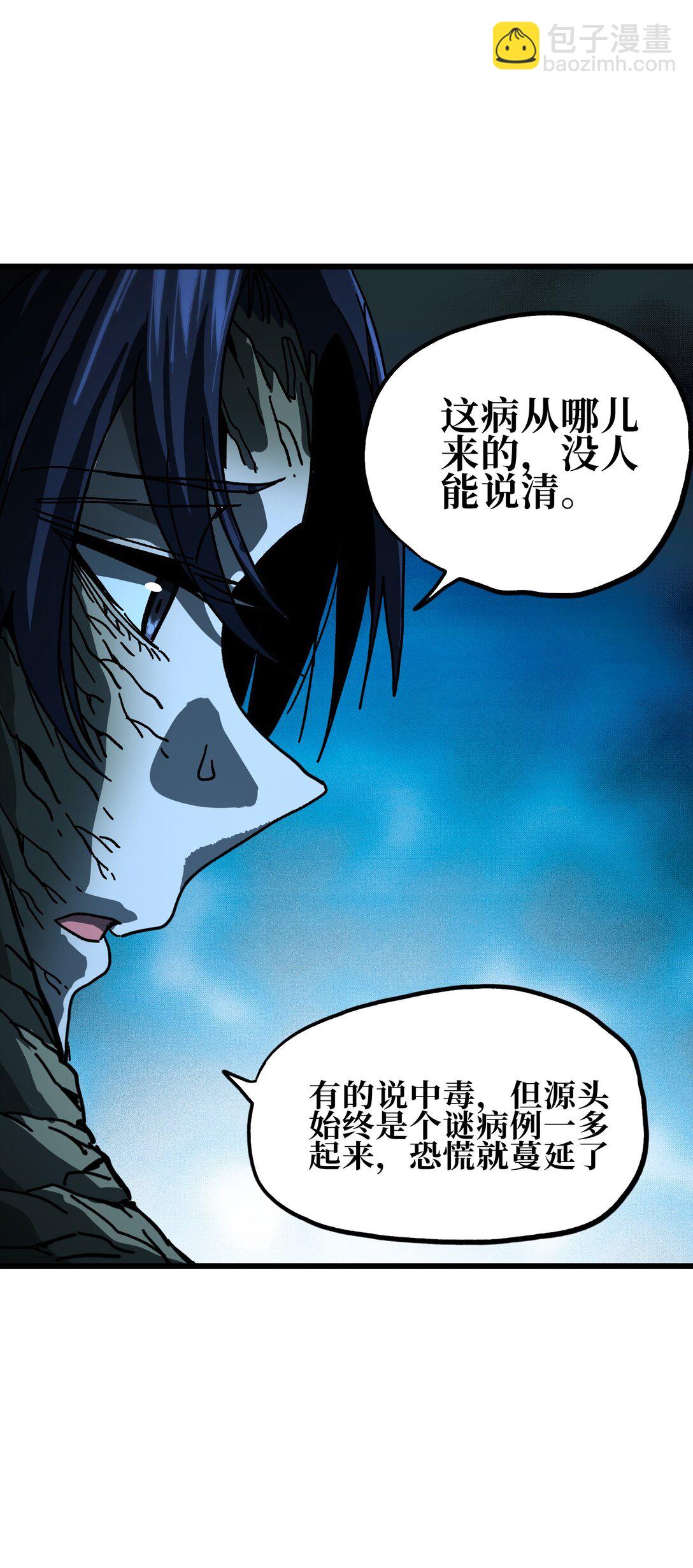 129 感染者(1/2)-第135话