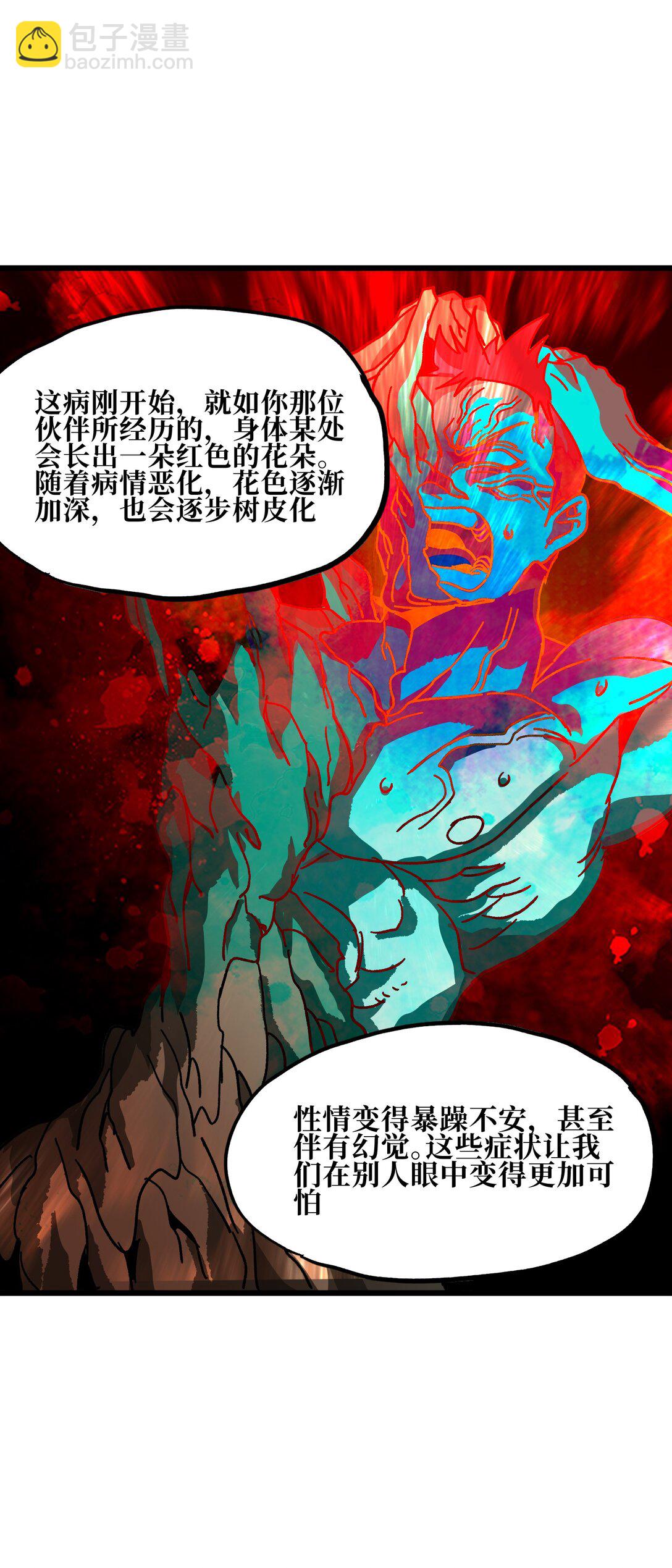 129 感染者(1/2)-第135话