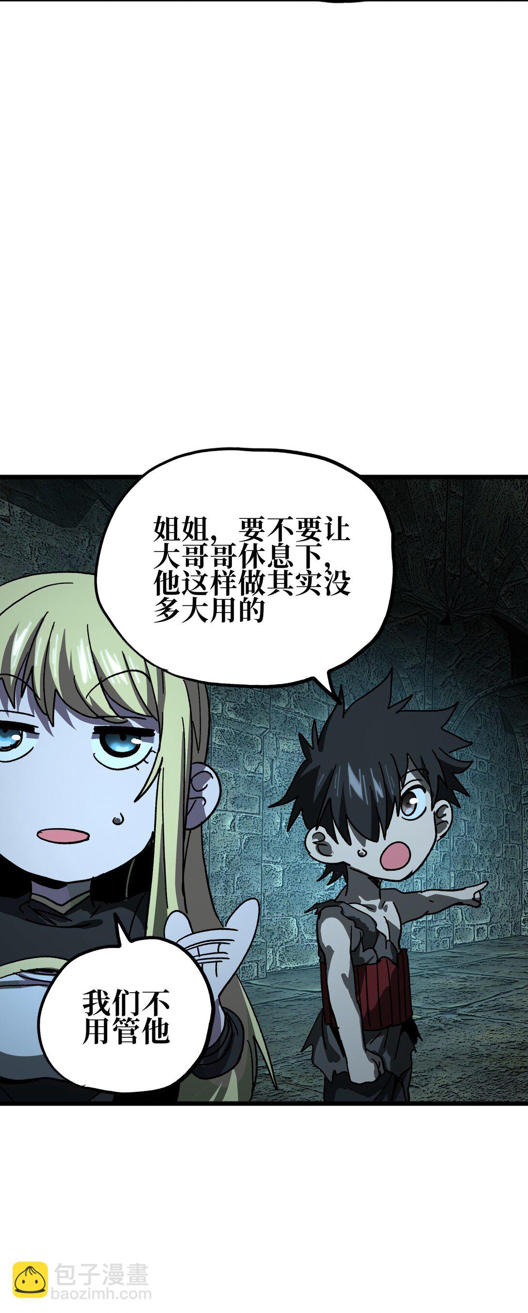 129 感染者(1/2)-第135话