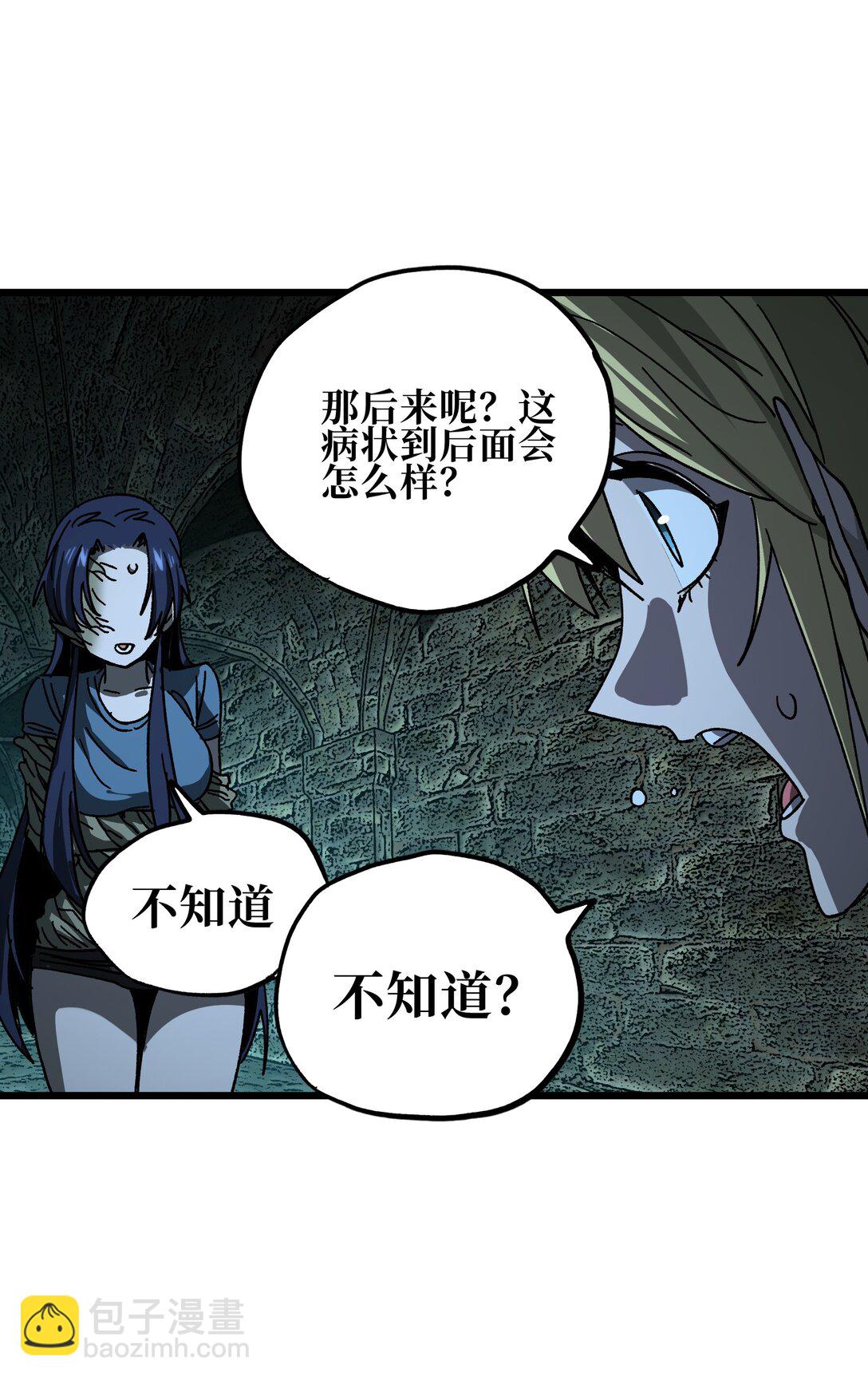 129 感染者(1/2)-第135话