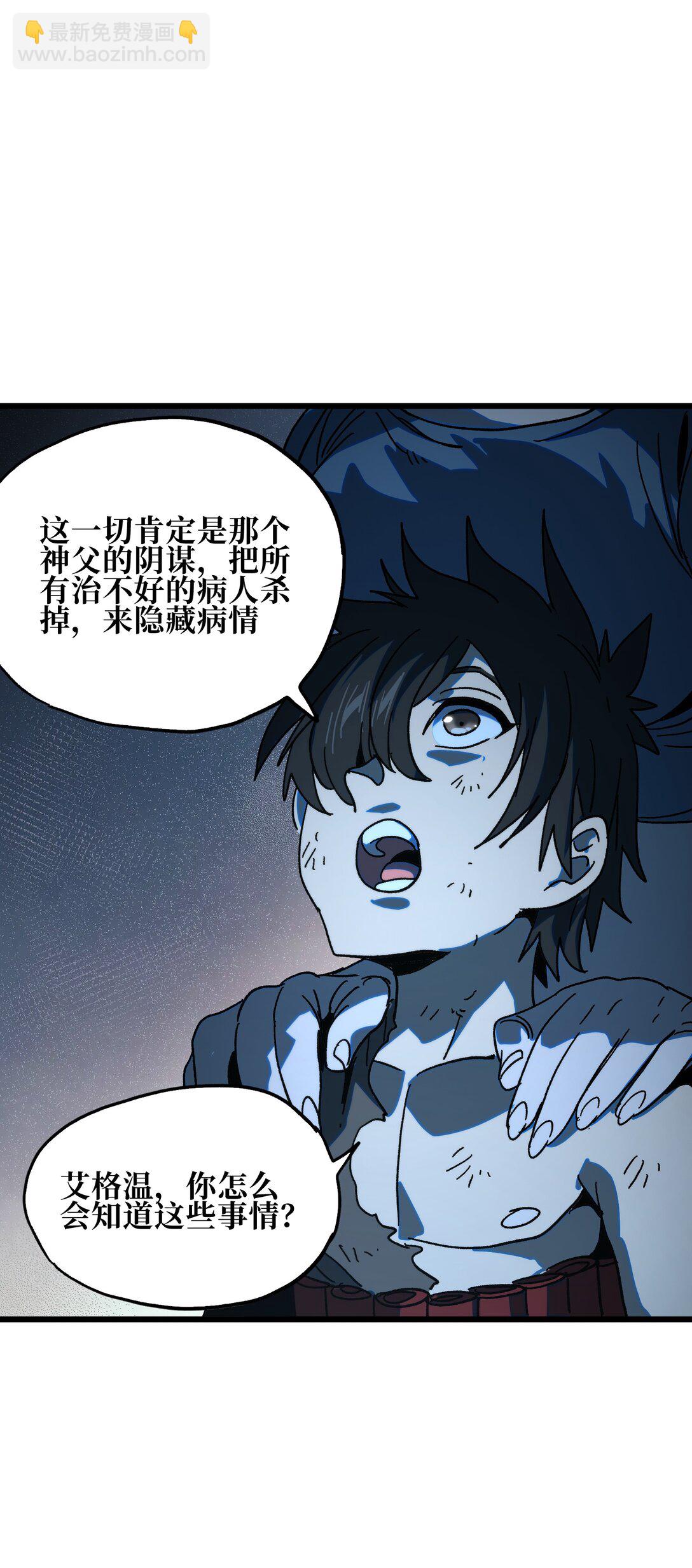 129 感染者(1/2)-第135话