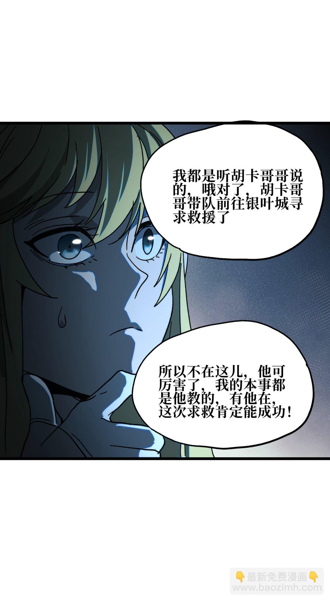 129 感染者(1/2)-第135话