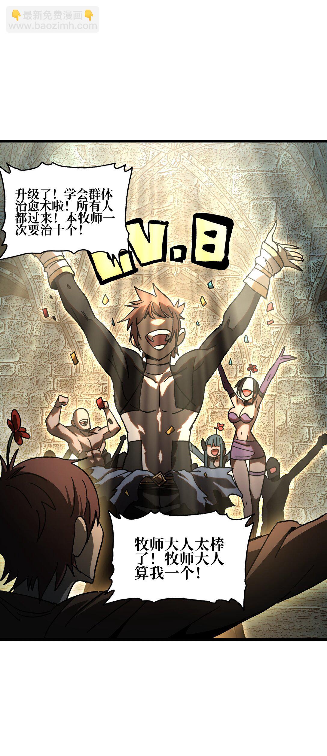 129 感染者(1/2)-第135话